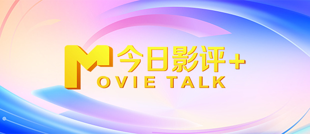 无限制的明星演员